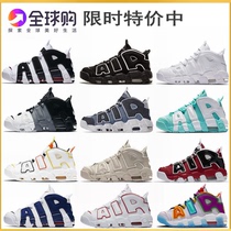 2022 new Pippong Grand AIR male and female shoes Air cushion Alien black and white panda Snake Print Sports Basketball Shoes Children Shoes