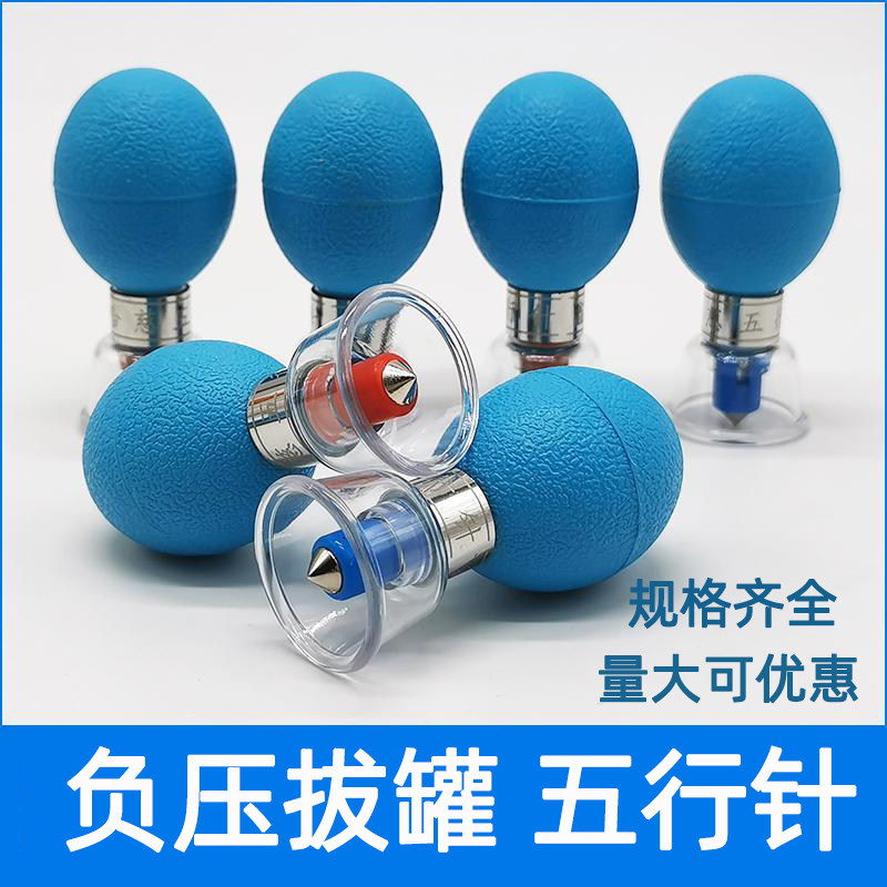 大号五行针负压拔罐器家用抽气式拔罐防爆真空拔罐器气罐吸美容院