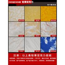 Shandong thin new acrylic light-transmitting plate white diffusion plate blue sky and white clouds ceiling marble light-transmitting plate