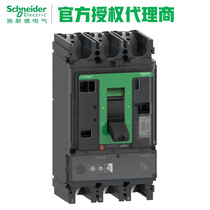 Pre-shooting Request for quotation: breaker switch NSX100F MIC 5 2A 40 3P F C10F35A040