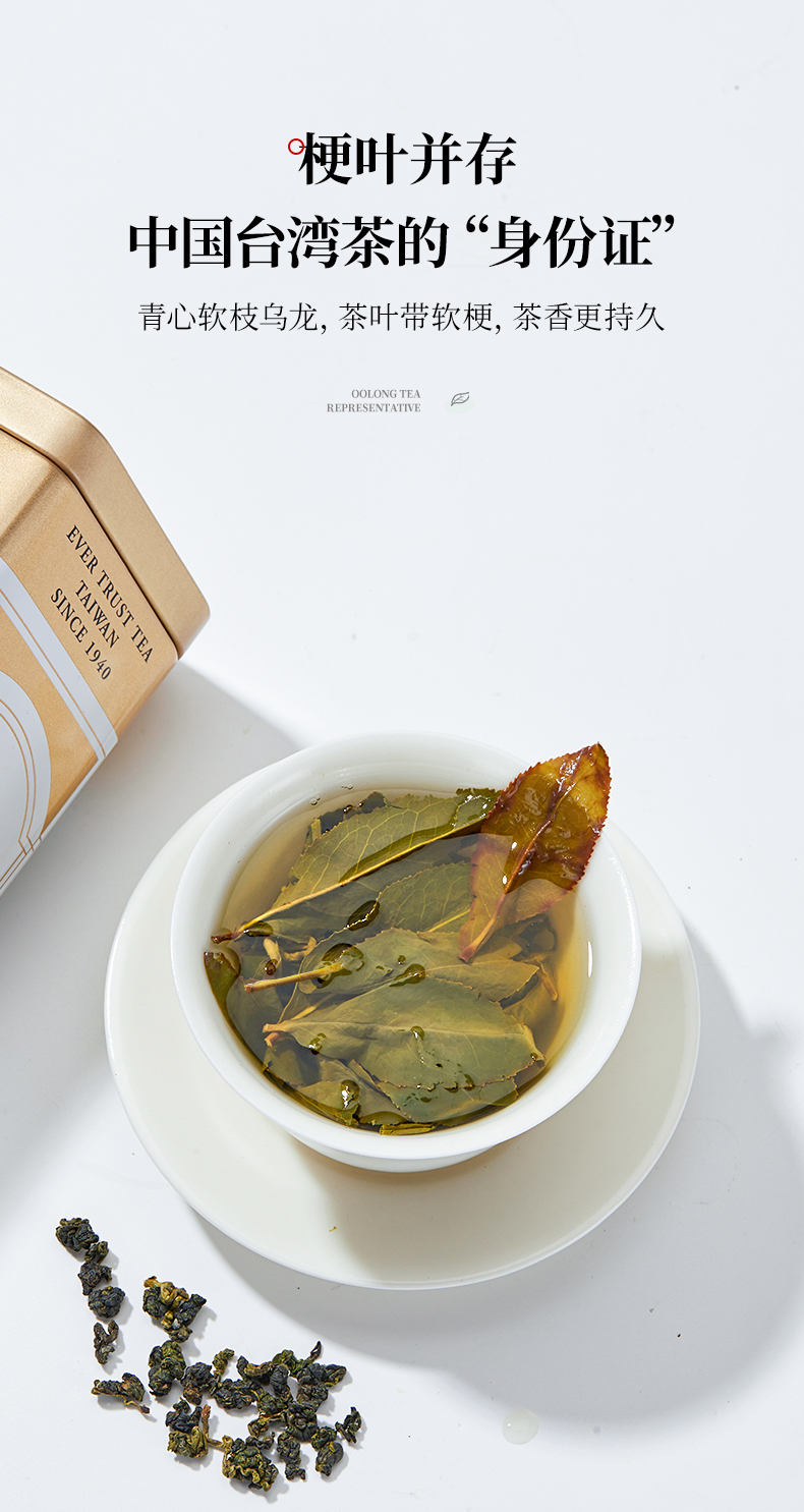 台湾  Ever Trust Tea 长信名茶 冻顶乌龙茶 100g 图4