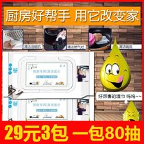 Japanese-style perverted kitchen heavy oil cleaning wipes Yingrun Universal Aiwei remove dirt a wipe clean range hood