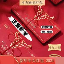 Chiba Red Packet 2021 Year of the Ox Thousand Dollar Personality Creative New Year Stand is a peak folding conjoined bull head bulls head soaring