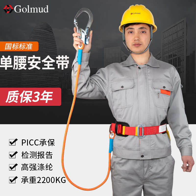 Görm aerial work single waist seat belt outdoor electrician construction protection with fall safety rope GM832 -Taobao