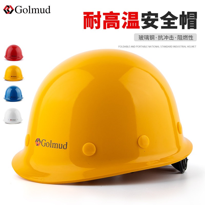 Safety hat construction site engineering leader supervise helmet hat glass steel workers head protection GM737