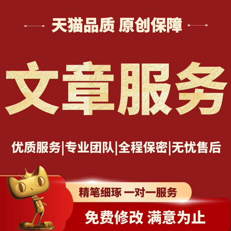 Writing Essay Writing Service English Revision Essay Planning Copywriting Speech Manuscript After Reading Speech Manuscript Advertorial Writing