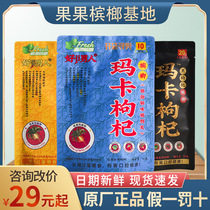 Good man Maca wolfberry betel nut 10 yuan 15 yuan 20 yuan Xiangtan fresh green fruit ice Lang bulk a pound