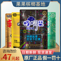 And Chang mouth betel nut 6 yuan 10 yuan 15 yuan black wolfberry ice hammer bulk drunk rivers and lakes strong pine nuts soft betel nut