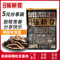 Emperor Zhang Xinfa betel nut 5 yuan share 15 yuan 20 bulk a catty green fruit ice Lang 10 packs of fresh companion