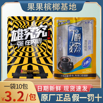 Emperor valiant betel nut 5 yuan pack Hunan specialty Xiong research 10 yuan No price a piece of smoke fruit ice hammer