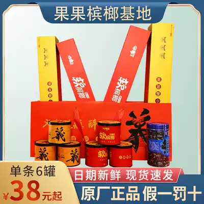 He Chang holds his mouth drunk rivers and lakes soft betel nut gift box canned contentment common happiness black wolfberry gift Binglang bulk