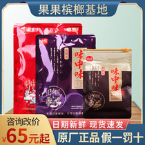 Binzhilang flavor medium flavor betel nut 10 yuan 20 Zhang San crazy Hunan Xiangtan authentic ice Lang burst strain bulk a catty