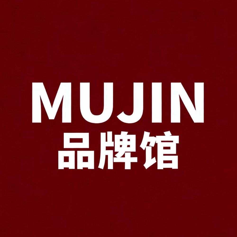 日本进口MUJIN家居品牌馆的LOGO
