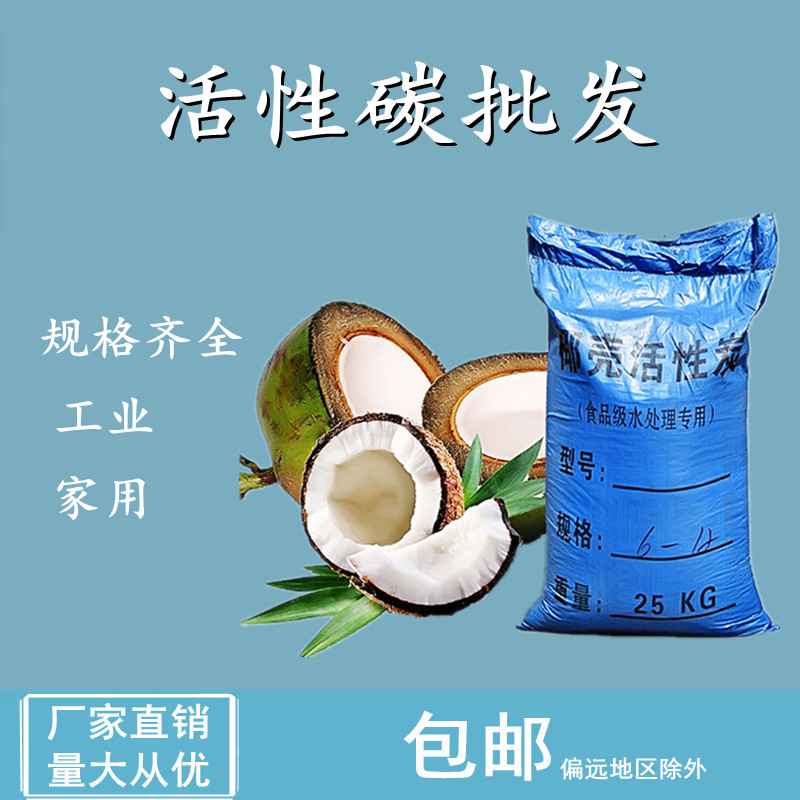 Industrial activated carbon bulk waste gas kerosene wastewater treatment water purification spray paint paint room with granular columnar coconut shell carbon