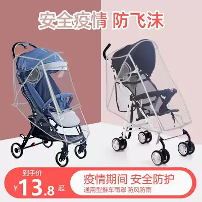 Walking baby artifact baby stroller windshield cover warm winter universal transparent rainproof newborn baby cart rain cover cold