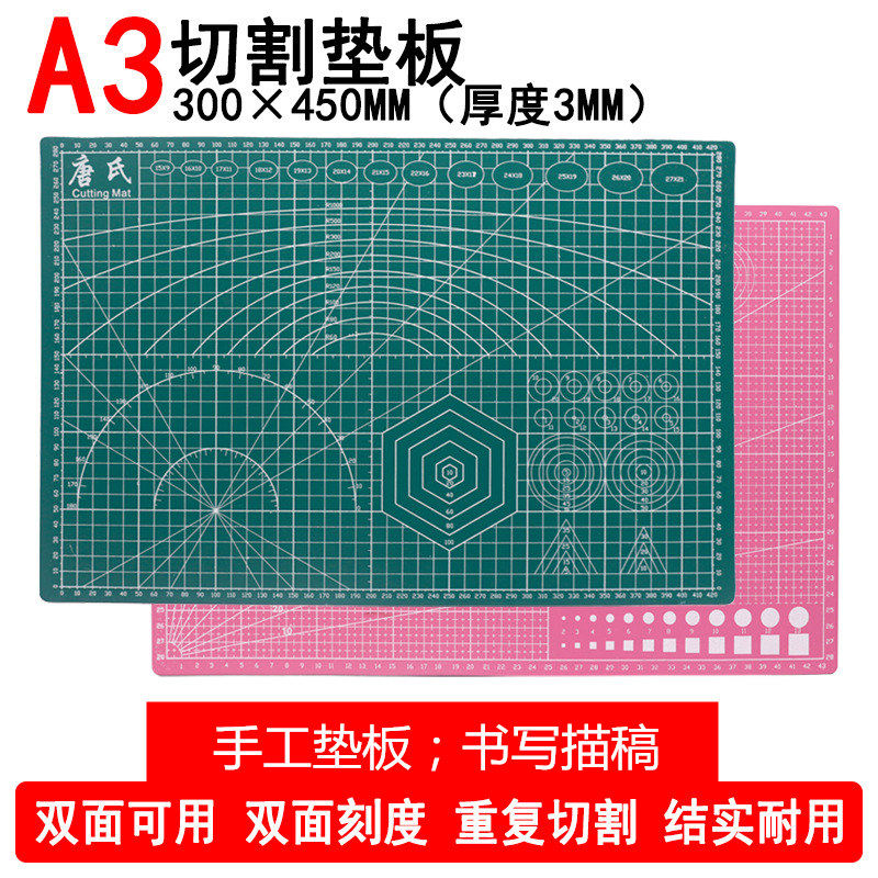 DIY手工桌面垫板 3D打印笔模型制作防割耐磨耐热垫子雕刻板桌垫