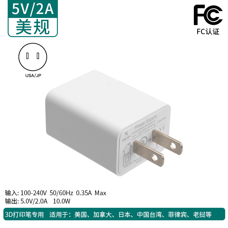 高温3D打印笔电源头电源线 美英澳韩原装配件 5V2A
