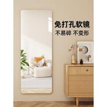 Acrylic soft mirror wall-mounted self-adhesive high-definition wardrobe mirror interior invisible home door rear full-length mirror dressing mirror