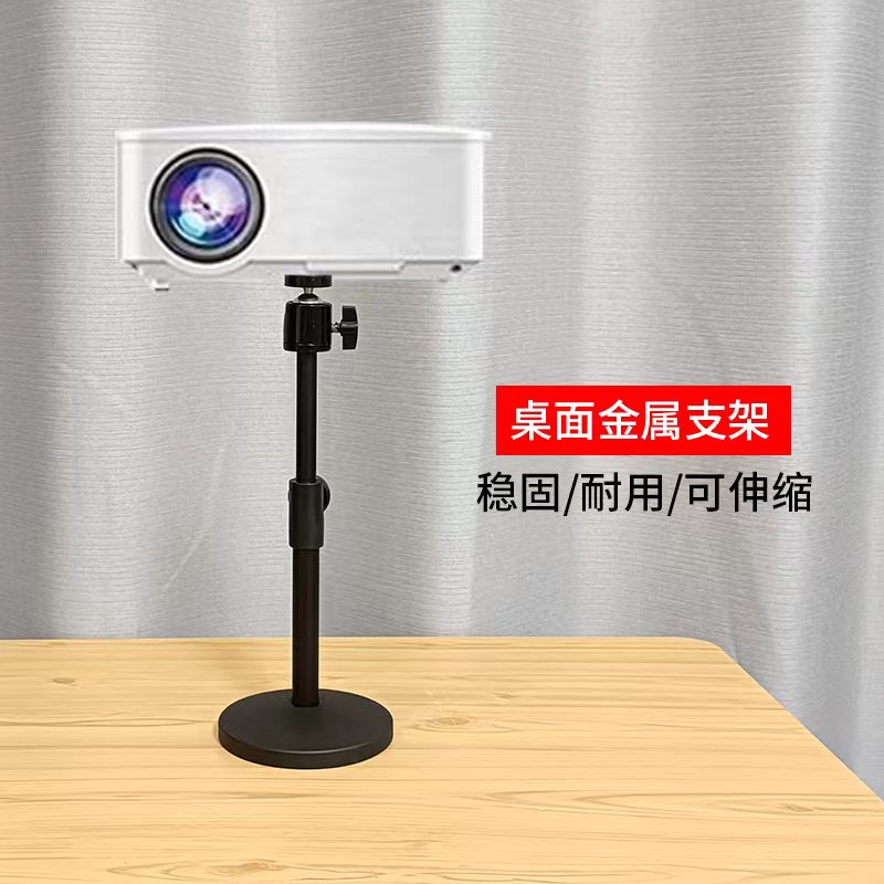 Desktop projector bracket small projection household bedside polar meter z6x nut G9 liftable support shelf