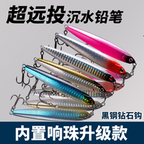 Far-pitched Submerged Pencil Road Subbait Fluke Swimming Slow Down Mino Light Sea Water Fishing Teething Sea Bass Mandarin Fish Fly Floating Water False Bait