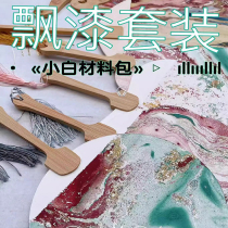 diy handmade experience intangible cultural heritage handicraft fan large bleached paint drifting paint floating paint tie-dye water transfer printing bleaching and dyeing water rubbing