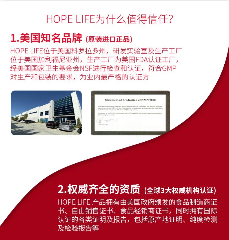 HOPELIFE美国进口小仙丸