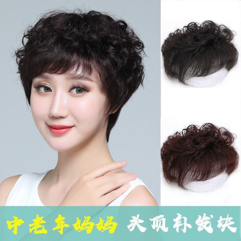 Volume Fat Tonic Hair Block Head Top Real Tonic Hair sheet Women cover white hair Old Age Fat lady Liu Hai wig sheet send Mom-Taobao