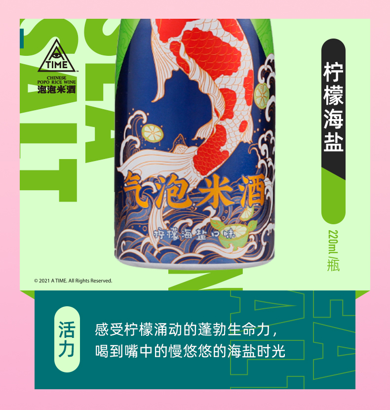 生活有时泡泡米酒果酒220ml