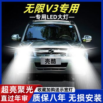 Zte Infinite V3 Car Led Headlight Ultra-Bright Low Beam High Beam H7 Bulb Strong Light Modification Accessories
