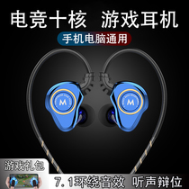 Edifier game anchor recommends wired headset e-sports mobile computer with high-quality sound to eat chicken and listen to voice debate