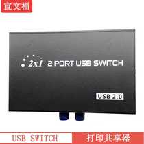 USB printer sharer 2 ports USB manual switch two in and one out multiple computers share printers