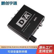 Adjustable Volume Digital to Analog Audio Converter 1080p Converter Fiber to Digital Video Converter