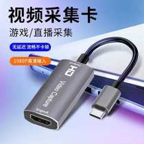 HDMI high-definition video capture card HDMI to USB 4K game live video recording output 1080P@60HZ