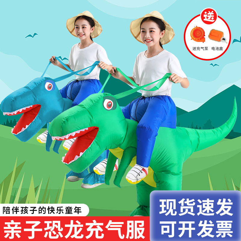Halloween Costume for Kids, Funny Clothes, Tyrannosaurus Rex, Small Dinosaur Inflatable Suit, Rideable Doll Mount