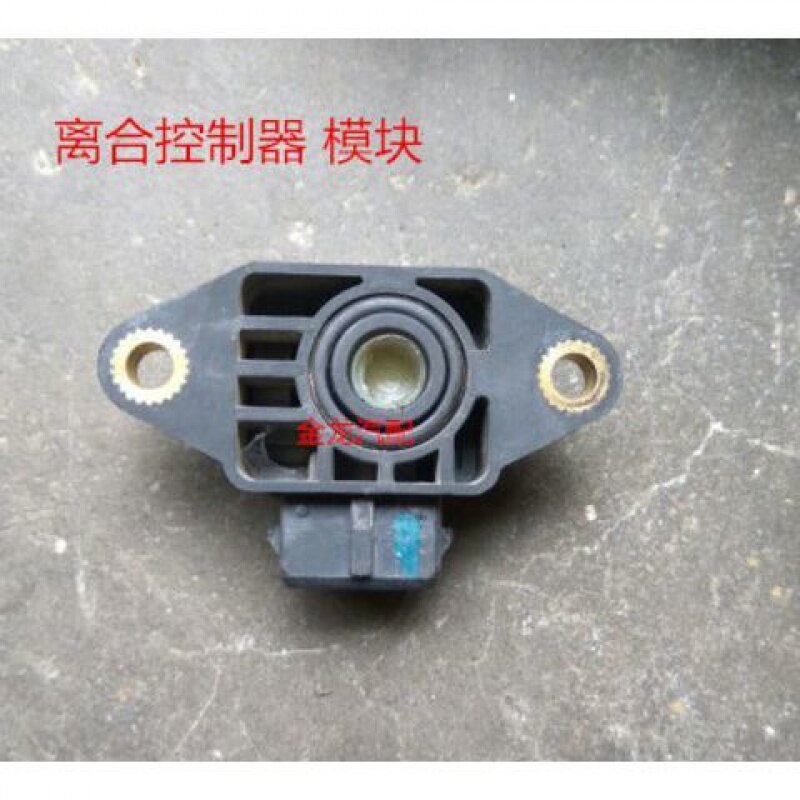Great Wall dazzling AMT clutch gear AMT sensor module brake sensor module original factory automatic