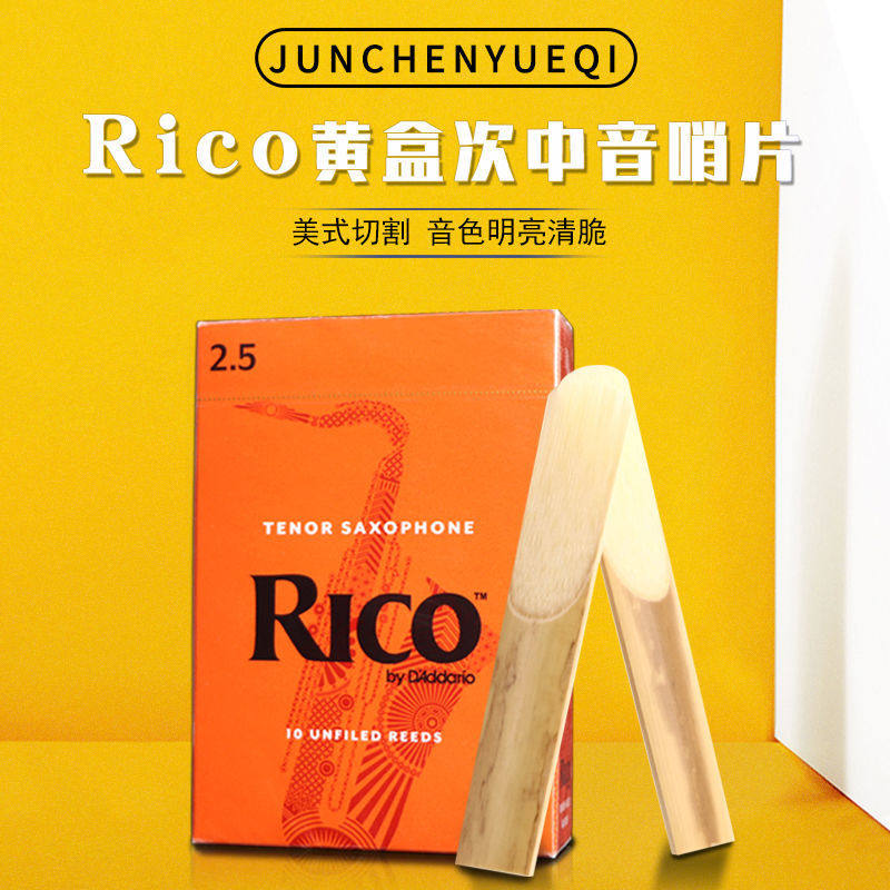 American Rikou RICO Times Midtone Saxophone Sentinel Drop B Tone Orange Box Juxtaposition Yellow Box 