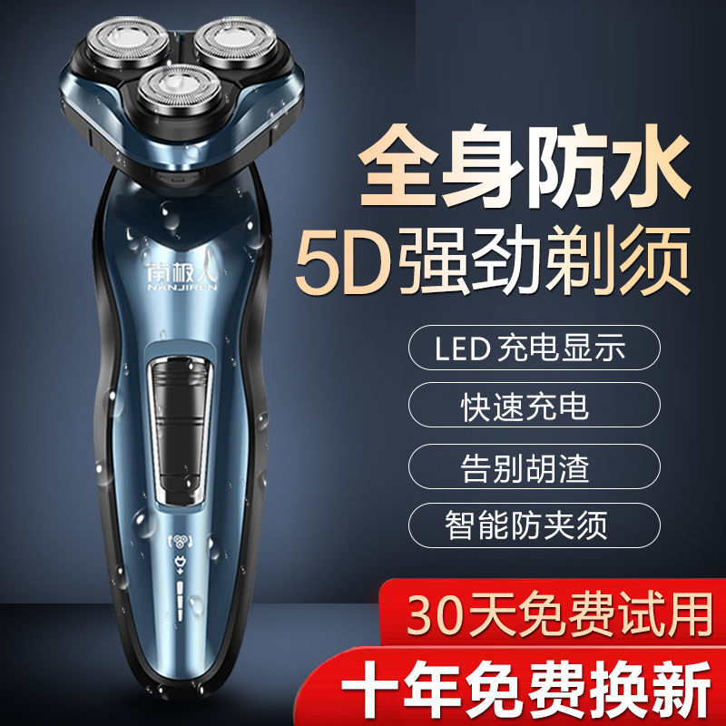 Shaved hob electric scraphob men's rechargeable required planing tool head washed with intelligent shave-shaving knife