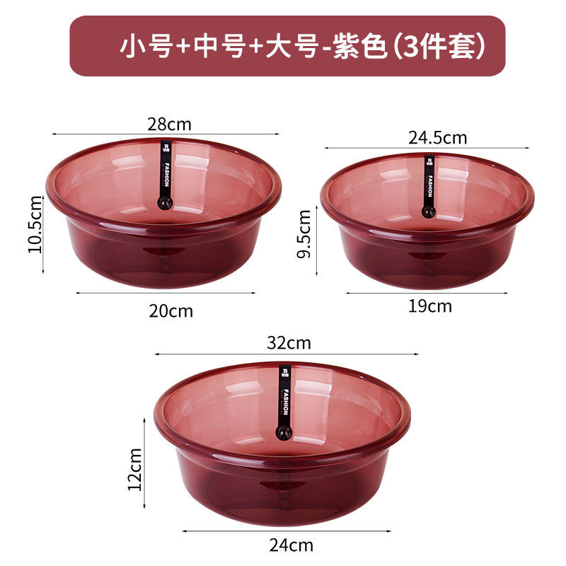 Thick transparent wash basin houseplastic washing basin female dorm cute pelvis size wash basin