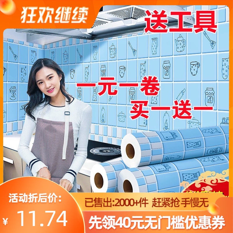 Kitchen oil-proof sticker self-adhesive fire-resistant high temperature range hood stove wall waterproof overall cabinet countertop sticker wallpaper