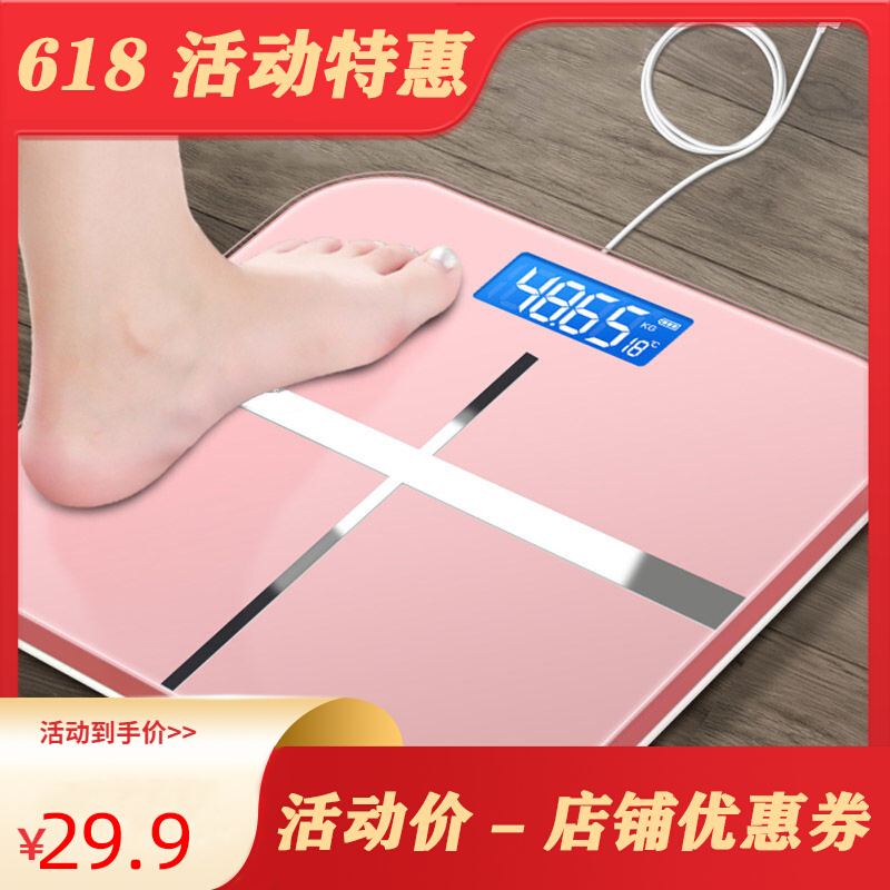Optional USB charging electronic scale body Weighing Precision Home Health Scales Body Weight Weight Weighing Scooters For Adults