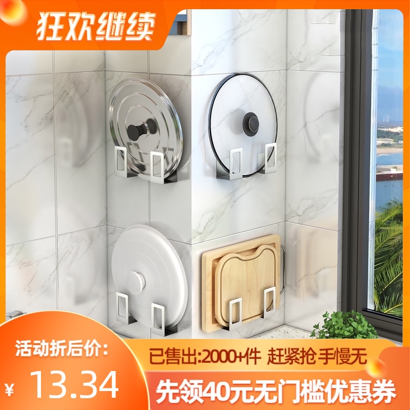 Falling Rust Bag) COVER RACK CUTTING BOARD CHOPPING BOARD Perforated Stainless Steel Kitchen Shelve Shelf Containing shelf