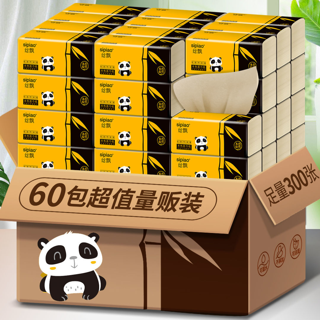 60 packs of 24 packs of silk floating bamboo pulp natural color toilet paper towels retractable toilet paper whole box household napkins face towel retractable toilet paper