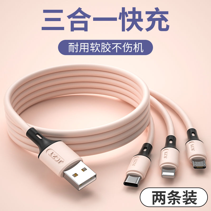 5A super fast charge three-in-one data cable one-to-three charging cable universal apple type-c