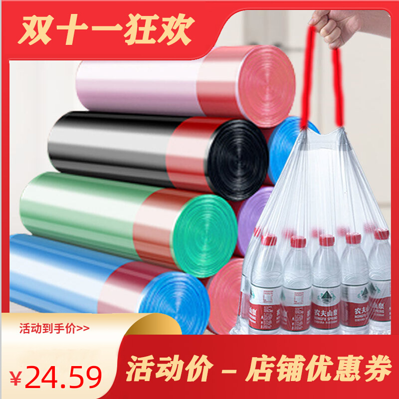 Garbage bag household portable thickened drawstring closing large affordable vest black kitchen waste plastic bag