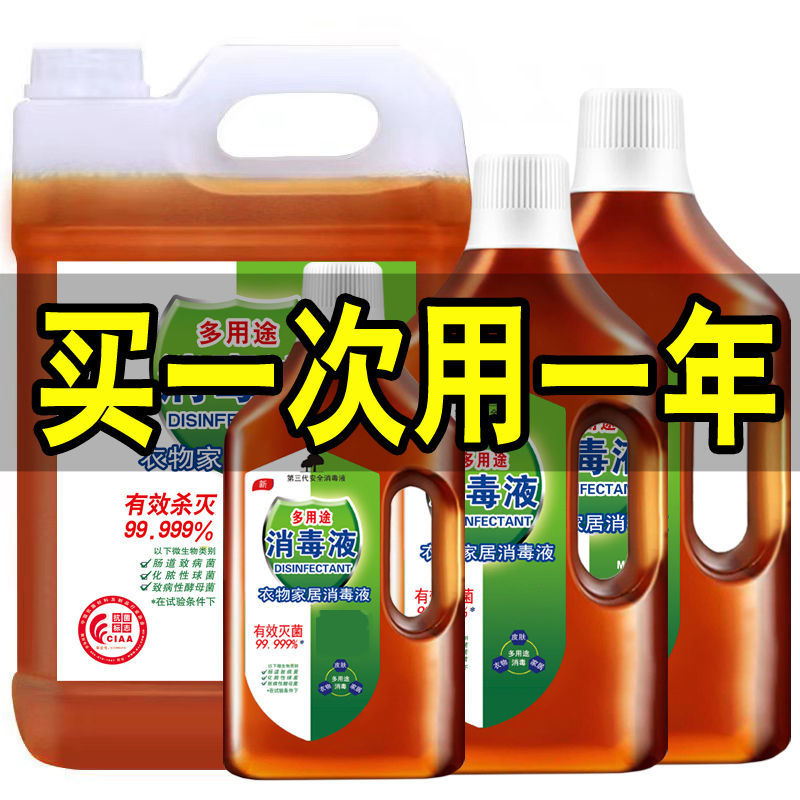 Clothing other than bacteria Disinfectant Household Wash Clothing Home Floor Pets Germicidal Sanitizing Water