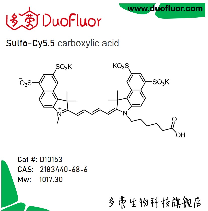Sulfo-Cy5.5 carboxylic acid 2183440-68-6磺化Cy5.5羧酸 D10153