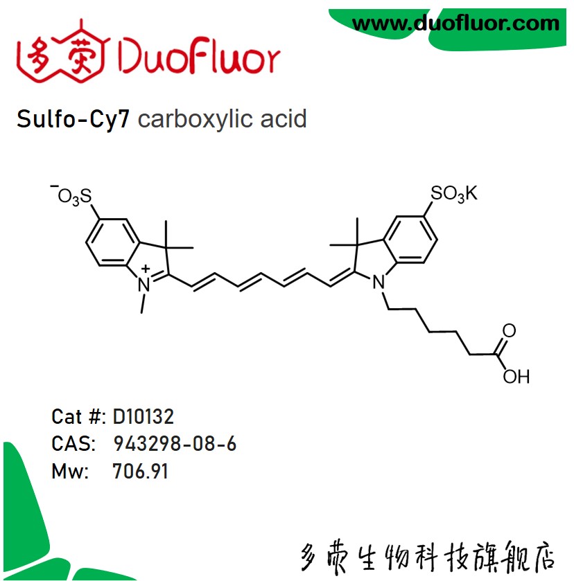 sulfo-Cy7 carboxylic acid1251915-04-4磺化 Cyanine7羧酸D10132
