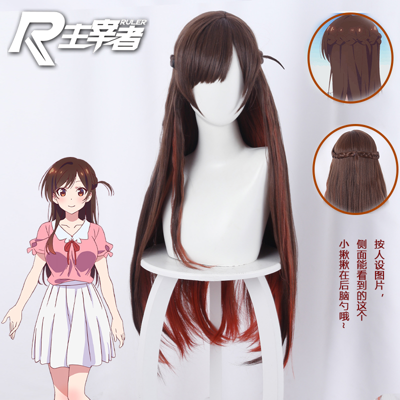 Mastermind Rents Girlfriend Mizuhara Chikako Brown Gradient Orange Red Style Braided Cosplay Wig Mastermind Rents Girlfriend Mizuhara Chikako Brown Gradient Orange Red Style Braided Cosplay Wig