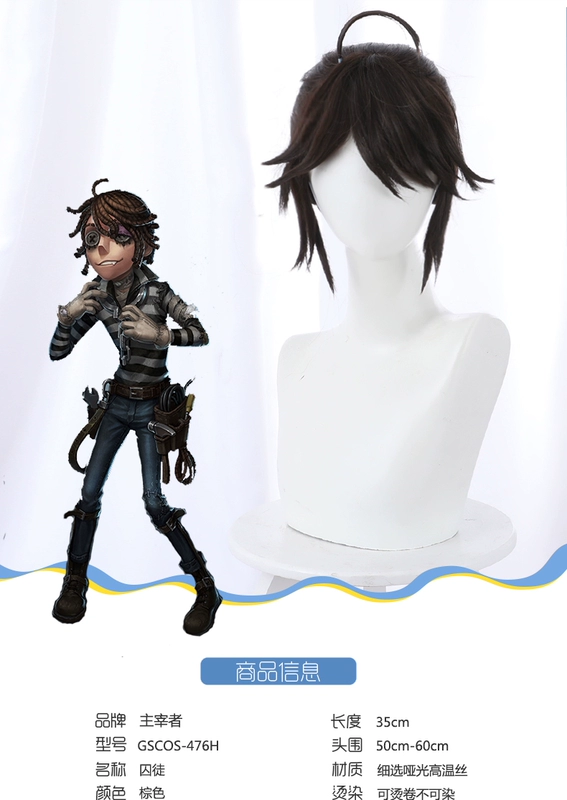 Dominator NetEase trò chơi di động cá tính thứ năm tù nhân tóc đuôi ngựa màu nâu cosplay trò chơi tóc giả