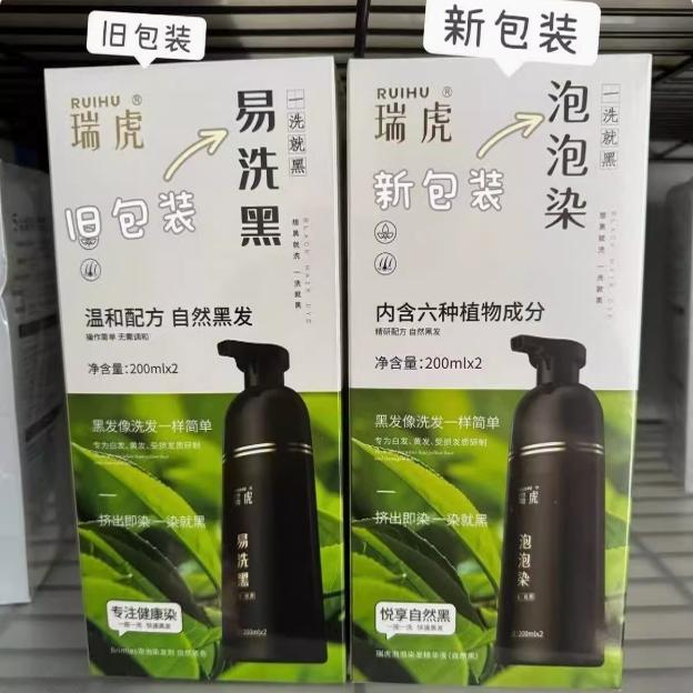 2026年在家用植物泡泡染发剂盖白发,如何选到安全自然黑?